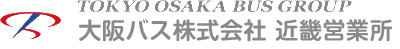 大阪バス株式会社 近畿営業所